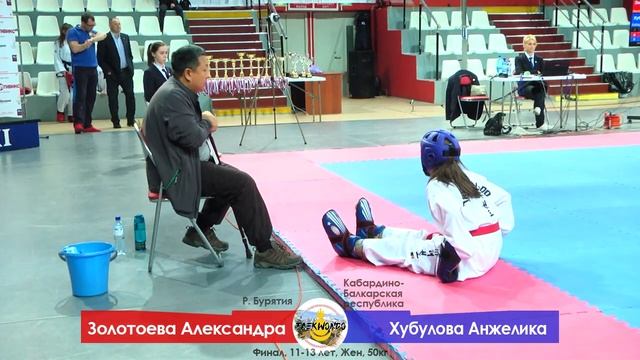 ПР по тхэквондо-2019. ЖЕН/11-13 лет/50 кг. Золотоева А. - Хубулова А. смотреть онлайн
