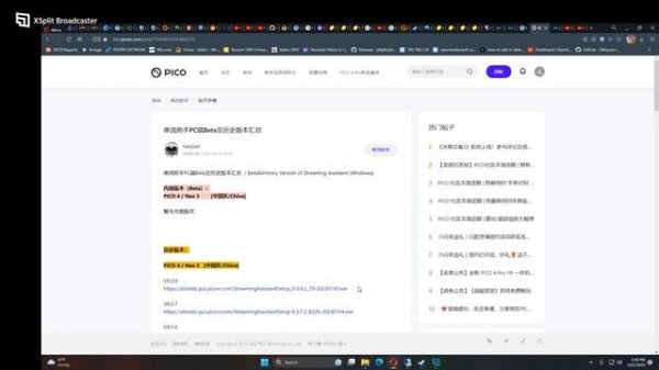 Pico Streaming assitant 9.4.7 is delayed