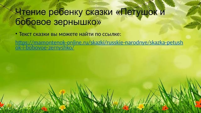 Развитие речи средняя группа смотреть онлайн