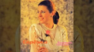 Валентина Толкунова Маменька