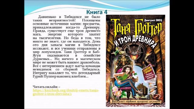 «В мире фэнтези возможно все!» смотреть онлайн