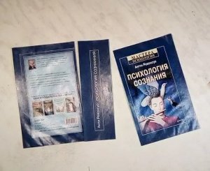 Создаём книгу в домашних условиях. Переплет книг.