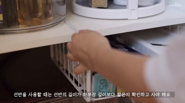 SUB) 깔끔한 주방수납, 두배로 넓은 실용적 공간활용으로 수납정리 끝판왕되기/ How to organize kitchen cabinets/ Kitchen Storage Idea