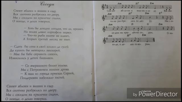 СОСЕДИ ФОНОГРАММА смотреть онлайн