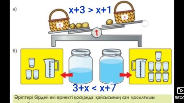 1-сынып математика 83-сабақ Әріпті өрнектерді салыстыру смотреть онлайн