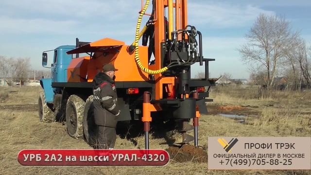 Буровая установка УРБ 2А2 на базе Урал 4320 смотреть онлайн