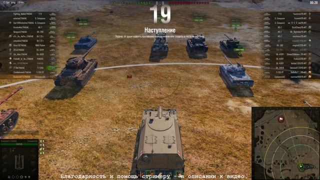 WoT: 7HA54 Наступление. смотреть онлайн