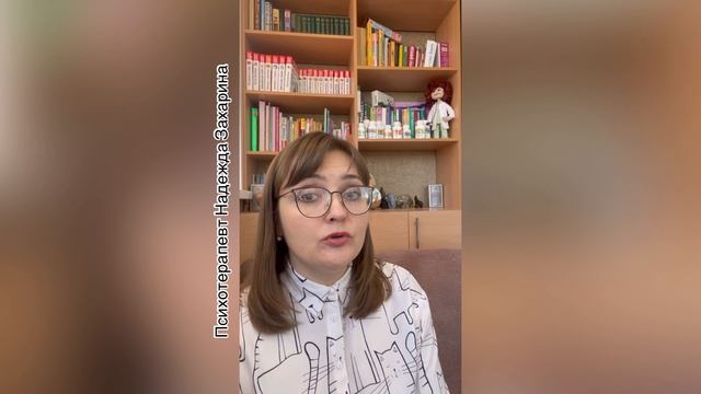 Психотерапевт  Надежда Захарина