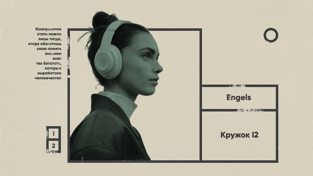 Кружок I2 - 04. Диалектическая логика. Очерки истории и теории. Очерк 5-6. Ильенков смотреть онлайн