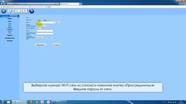Подключение видеокамер IP H012 13 6W и IP H012 12 8W к Wi Fi.mp4 смотреть онлайн