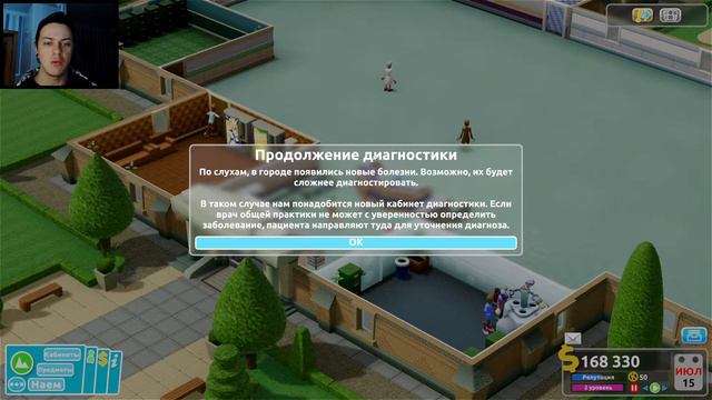 ПРОРЫВ В МЕДИЦИНЕ► Прохождение Two Point Hospital ► часть #1 смотреть онлайн