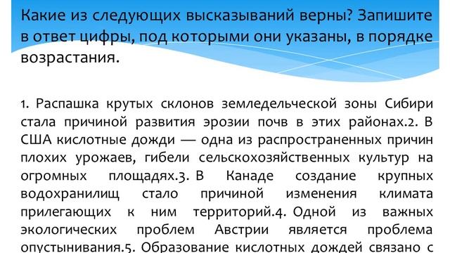 Решу ЕГЭ география 2 вариант смотреть онлайн