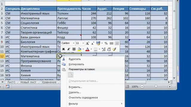 MSO.E.20 Отслеживание изменений в Excel смотреть онлайн