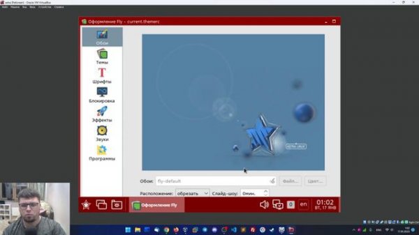 Установка Astra Linux Special Edition 1.7 на VirtualBox.