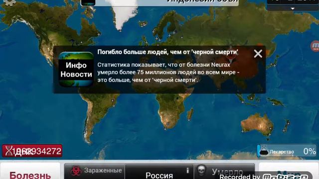 PLAGUE INC /Вирус NEURAX смотреть онлайн