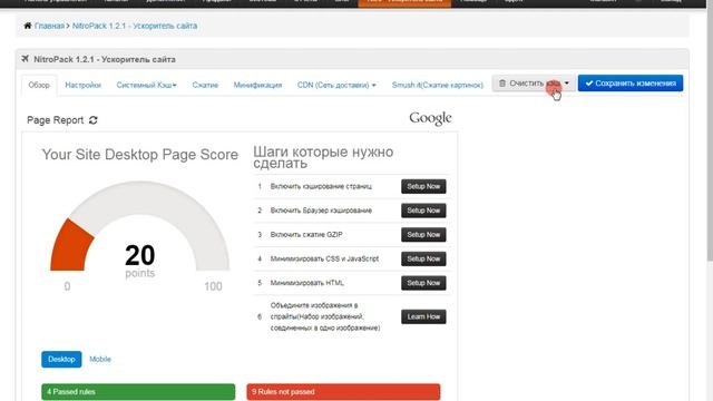 Очистить КЭШ на сайте Opencart смотреть онлайн
