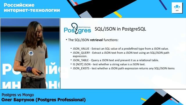 Postgres Vs Mongo / Олег Бартунов (Postgres Professional)