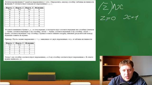 Стрим ЕГЭ #1 2020-21 | Информатика смотреть онлайн