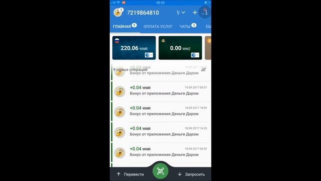 Деньги Даром - Android Apps on Google Play Копейки, но приятно! смотреть онлайн