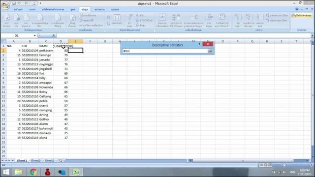 สอนวิธีการทำ Data Analysis ด้วยโปรแกรม Microsoft Excel смотреть онлайн