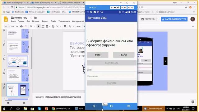 SAP Coder 2018 - FR team смотреть онлайн