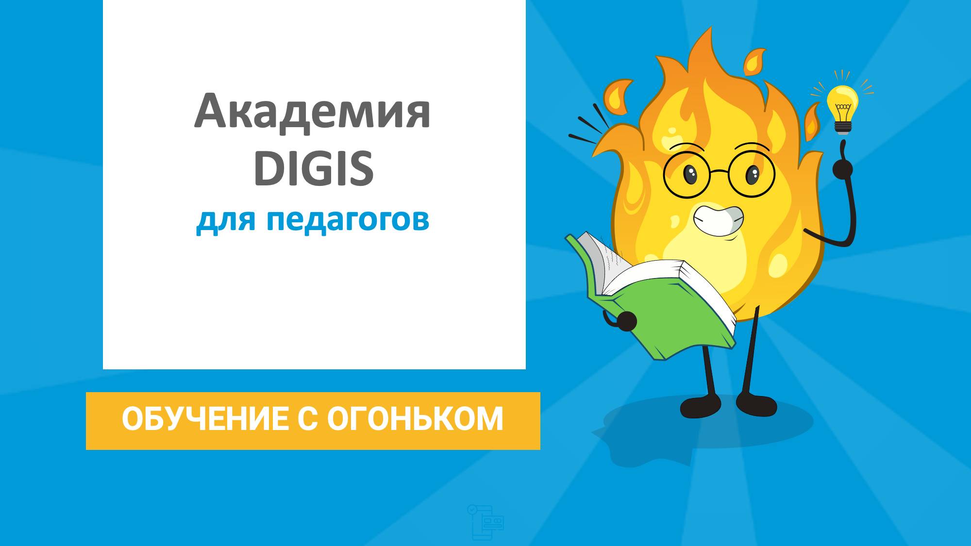 Обзор платформы Learning apps для создания цифровых уроков смотреть онлайн