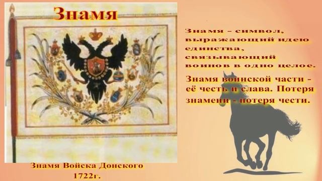 Видеоальбом "Регалии донского казачества" смотреть онлайн
