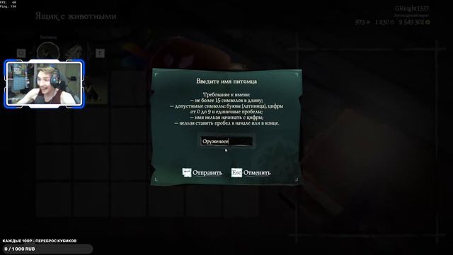 Верный Пёс | Клип с Твитча by Heminoid | Sea of thieves смотреть онлайн