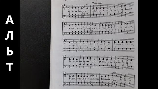 Глас 6 ( тропарный)