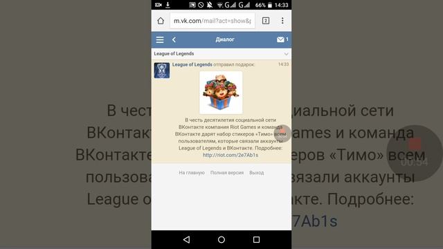 КАК БЕСПЛАТНО ПОЛУЧИТЬ СТИКЕРЫ ВКОНТАКТЕ смотреть онлайн