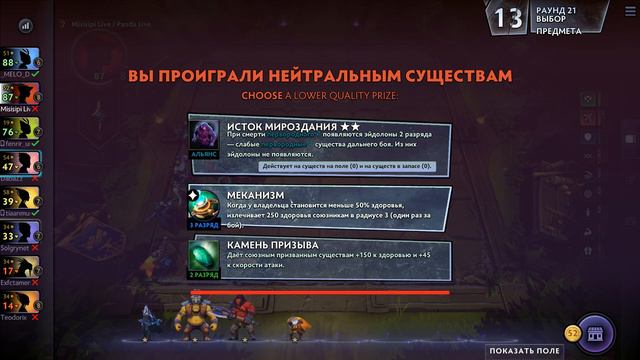 Dota Underlords. ТАКТИКА ХАНТОВ (ОХОТНИКОВ) смотреть онлайн