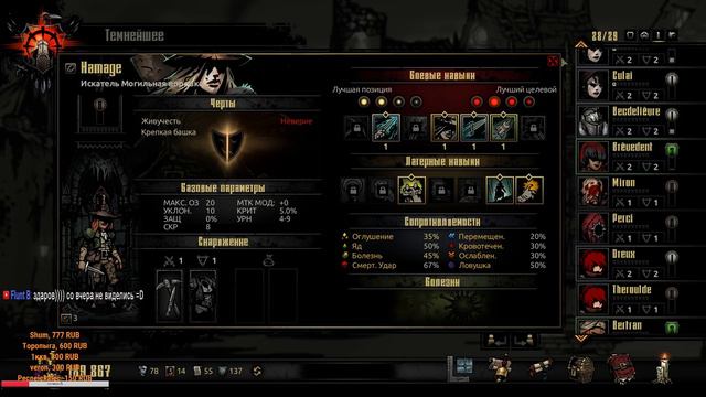 Darkest Dungeon Памятка как не надо играть смотреть онлайн