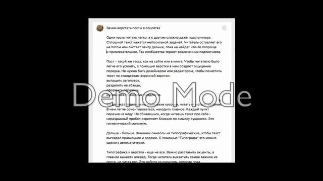 Верстка поста смотреть онлайн