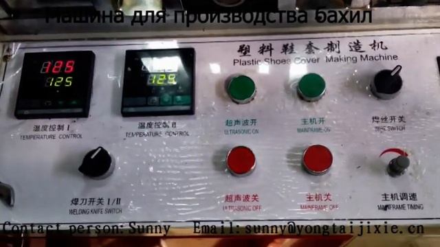 Машина для производства бахил смотреть онлайн