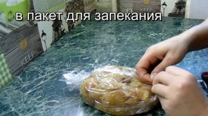 Сальтисон из курицы