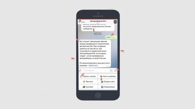 Авторазборов Бот (Автобот) - продажа и поиск запчастей в мессенджере Телеграм смотреть онлайн