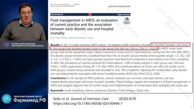 Диуретики Афончиков В.С.