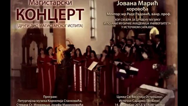 Тебе појем - Станислав Бинички смотреть онлайн