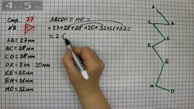 Страница 77 Задание проверь себя – Математика 4 класс Моро – Учебник Часть 2 смотреть онлайн