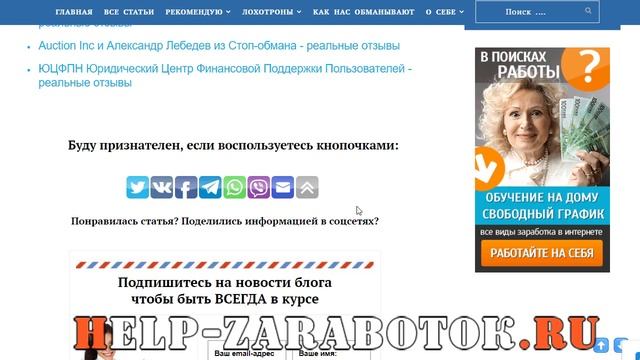 Министерство статистики и анализа и Социальный опрос населения - реальные отзывы