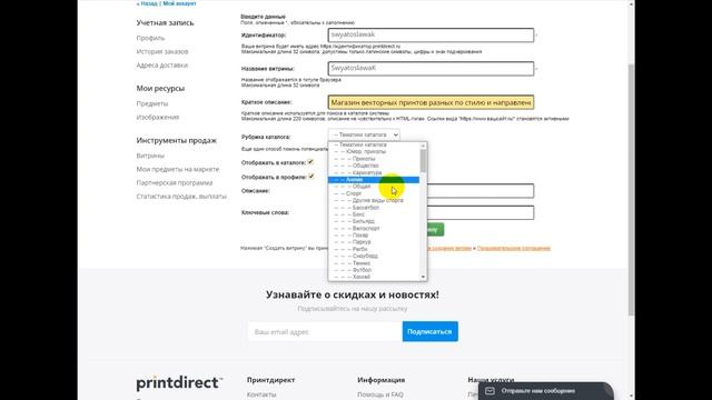 Регистрация на Printdirect смотреть онлайн