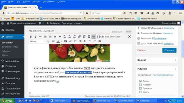 Сделать ссылку wordpress. Урок 12 смотреть онлайн