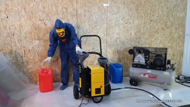 Промус - НП2 оборудование для напыления пенополиуретана.  Подготовка к работе. Подключение бочек.