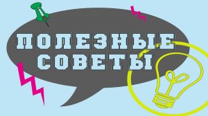 полезные советы по звукоизоляции