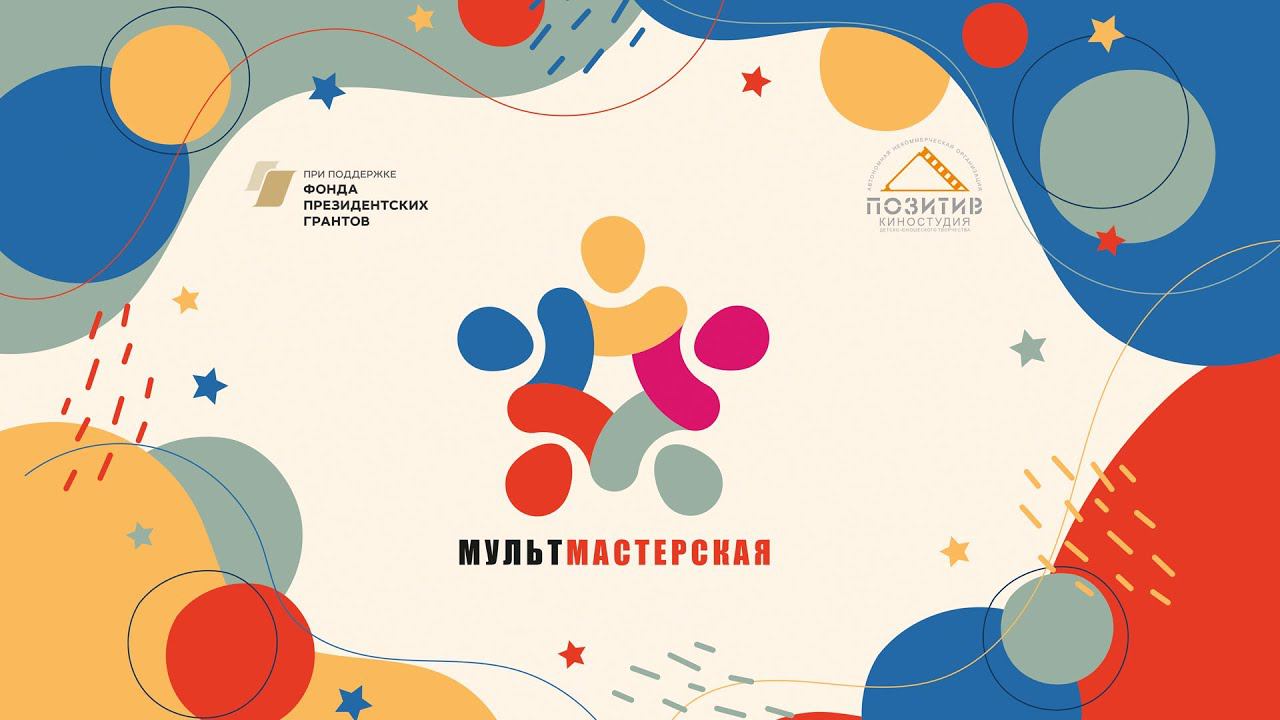 Мультфильм _ ГРИБНОЙ ДОЖДЬ_ Детская киностудия ПОЗИТИВ г. Ишим смотреть онлайн