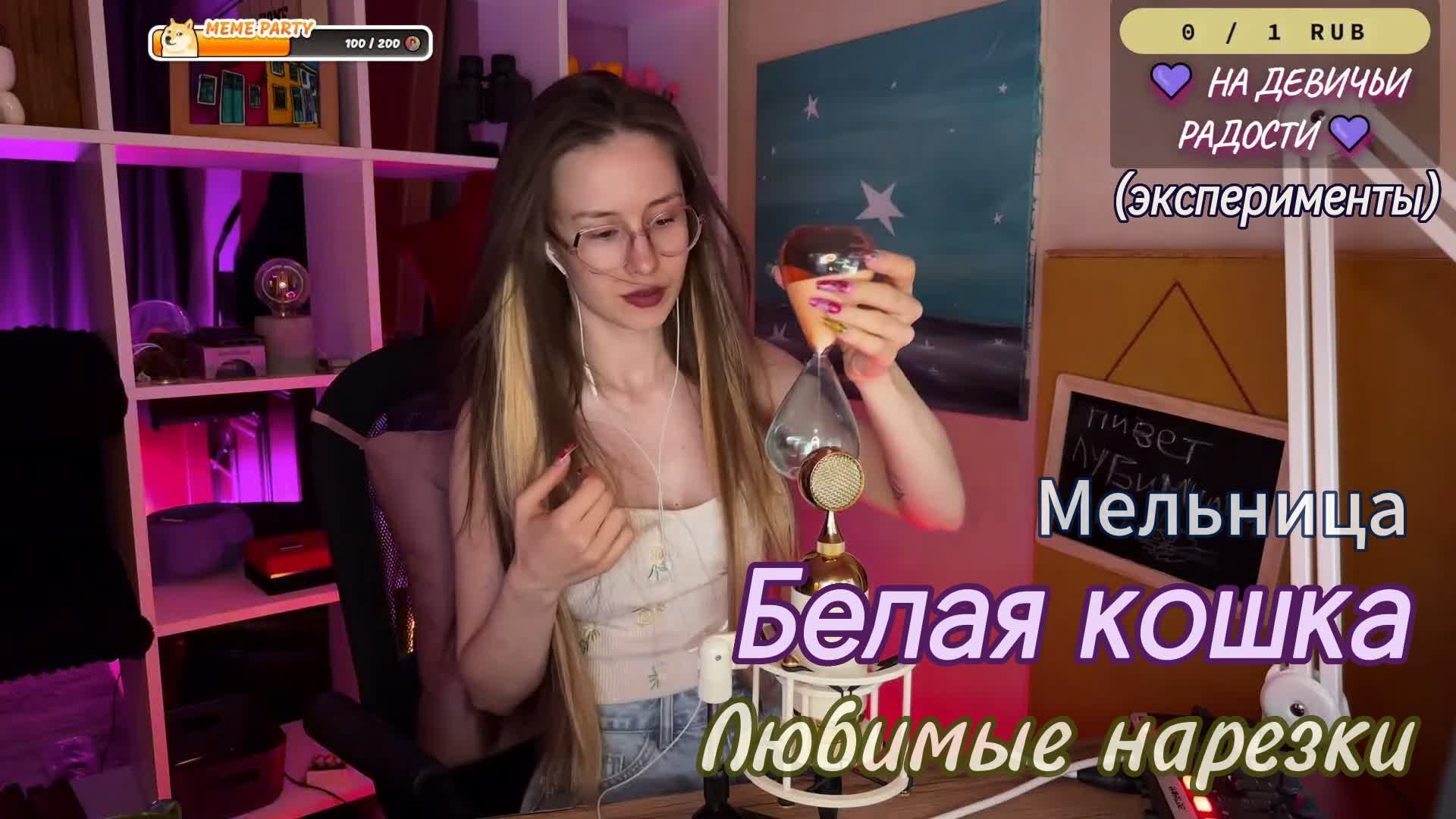 🎶 Мельница - Белая кошка 🐈 (эксперимент)