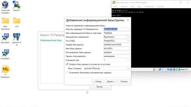 010 Создаем базу 1С на postgresql 12 на РЕД ОС смотреть онлайн