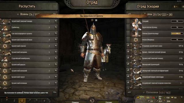 Выбиваю Вландию со Стургийских земель - Mount & Blade II Bannerlord #60 смотреть онлайн