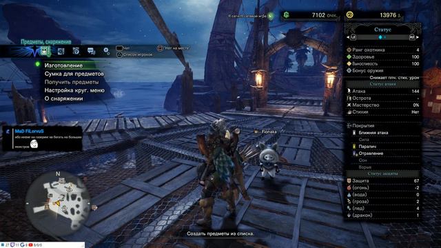 Monster Hunter Гигантские мечи для гигантских тварей смотреть онлайн