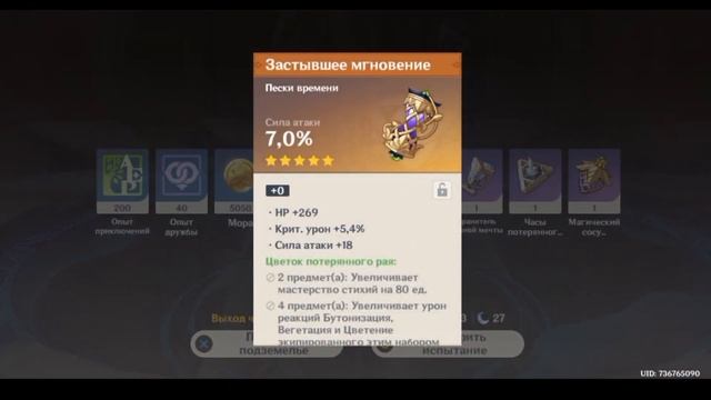 1000 СМОЛЫ НА СЕТ ДЛЯ СТРАННИКА | ФАРМ СЕТА ХРОНИКИ ЧЕРТОГОВ В ПУСТЫНЕ | Genshin Impact смотреть онлайн